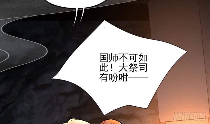 凤于九天韩漫全集-第165话 身陷天地宫无删减无遮挡章节图片 