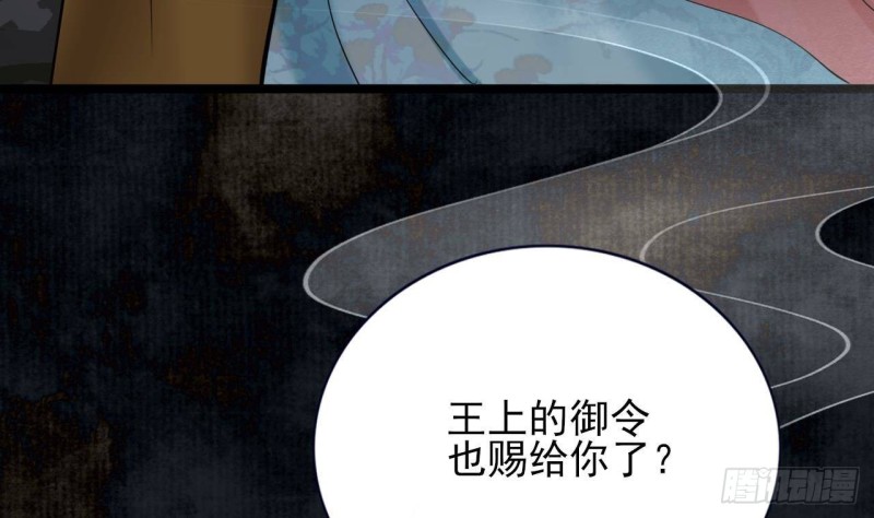 凤于九天韩漫全集-第165话 身陷天地宫无删减无遮挡章节图片 