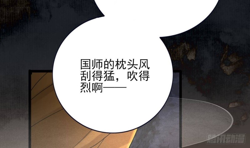 凤于九天韩漫全集-第165话 身陷天地宫无删减无遮挡章节图片 