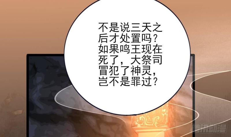 凤于九天韩漫全集-第165话 身陷天地宫无删减无遮挡章节图片 