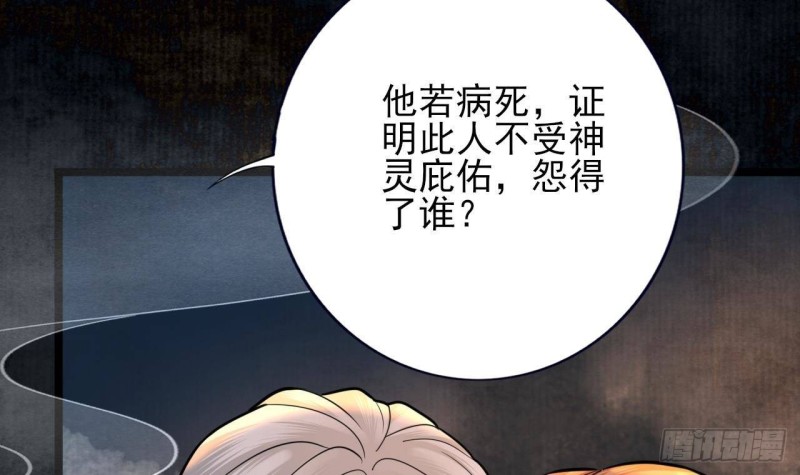 凤于九天韩漫全集-第165话 身陷天地宫无删减无遮挡章节图片 