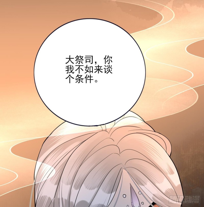 凤于九天韩漫全集-第165话 身陷天地宫无删减无遮挡章节图片 