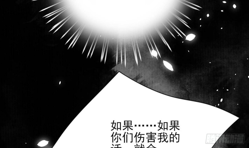 凤于九天韩漫全集-第165话 身陷天地宫无删减无遮挡章节图片 
