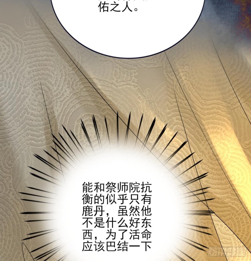 凤于九天韩漫全集-第166话 容恬战死！？无删减无遮挡章节图片 