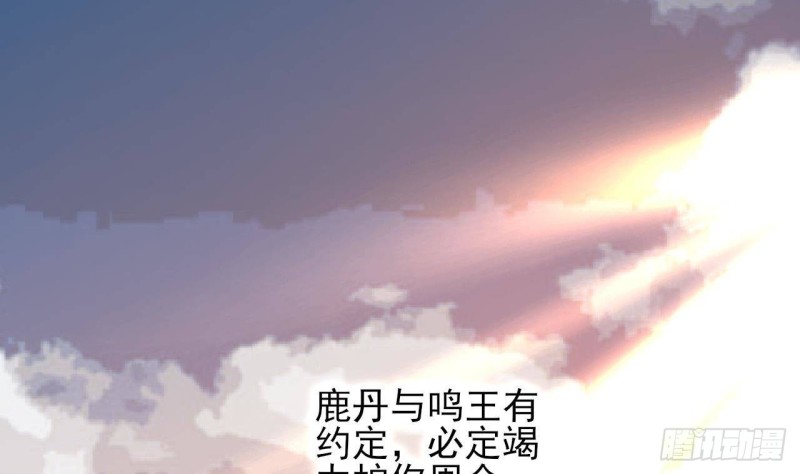 凤于九天韩漫全集-第166话 容恬战死！？无删减无遮挡章节图片 