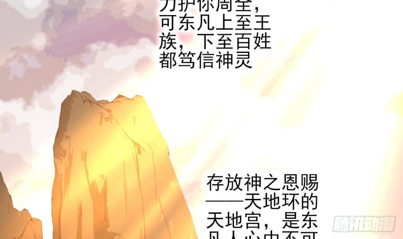 凤于九天韩漫全集-第166话 容恬战死！？无删减无遮挡章节图片 