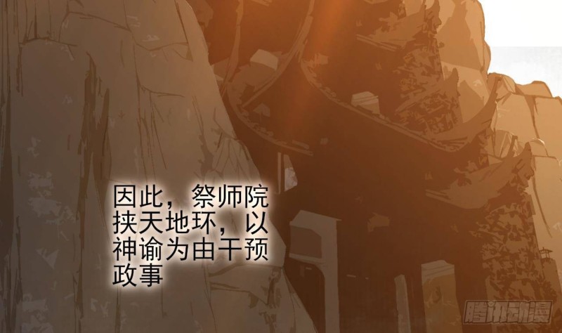凤于九天韩漫全集-第166话 容恬战死！？无删减无遮挡章节图片 