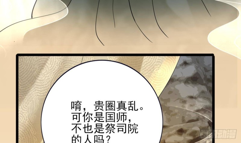 凤于九天韩漫全集-第166话 容恬战死！？无删减无遮挡章节图片 