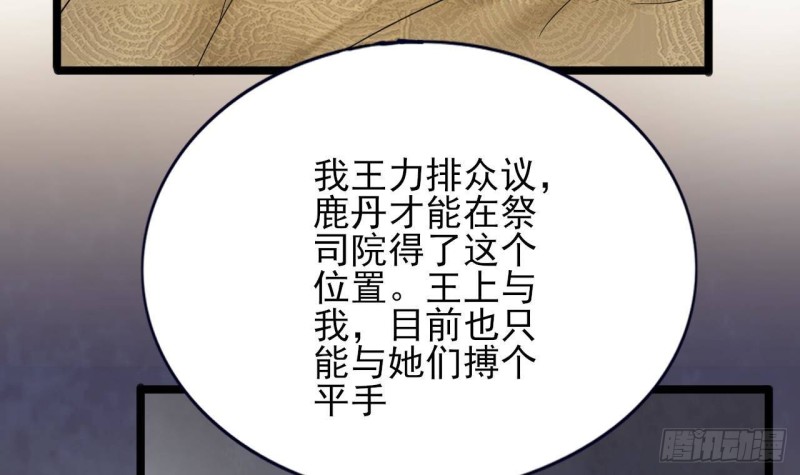 凤于九天韩漫全集-第166话 容恬战死！？无删减无遮挡章节图片 