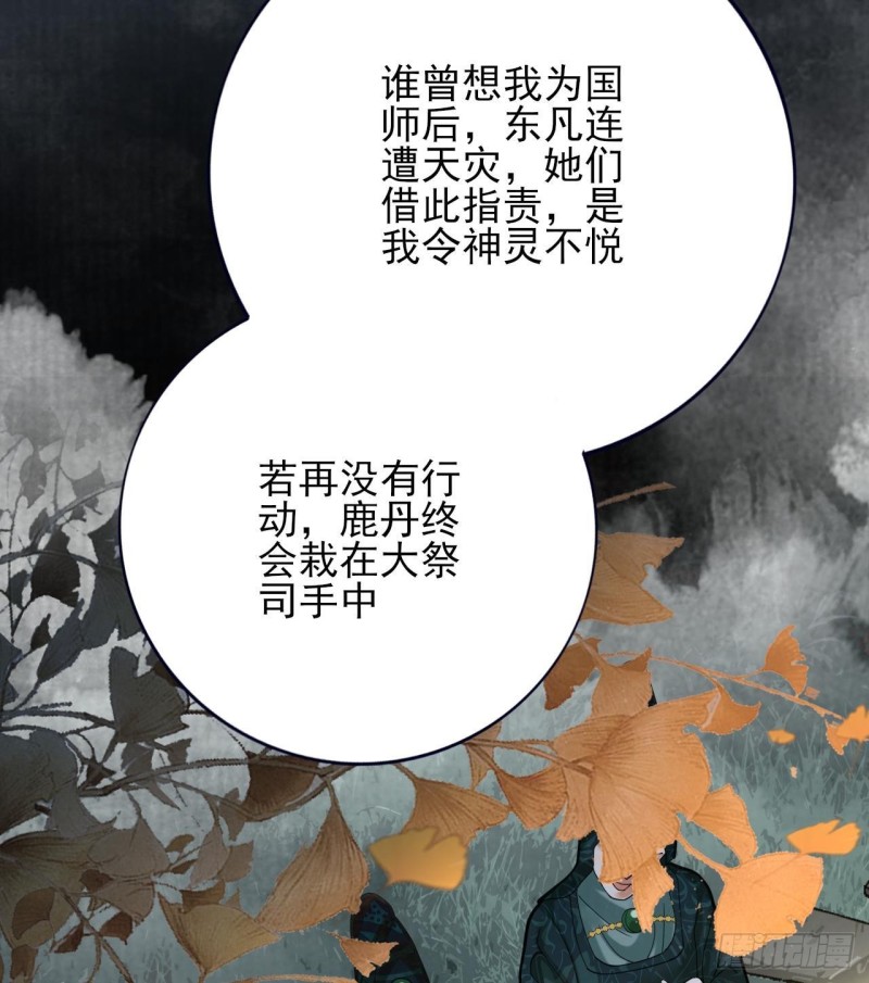 凤于九天韩漫全集-第166话 容恬战死！？无删减无遮挡章节图片 