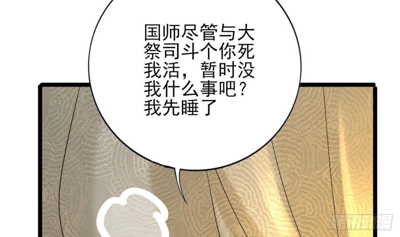 凤于九天韩漫全集-第166话 容恬战死！？无删减无遮挡章节图片 
