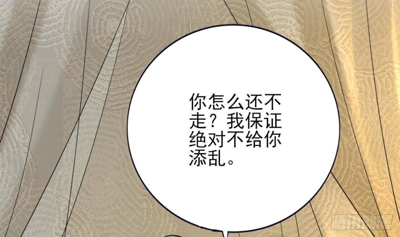 凤于九天韩漫全集-第166话 容恬战死！？无删减无遮挡章节图片 