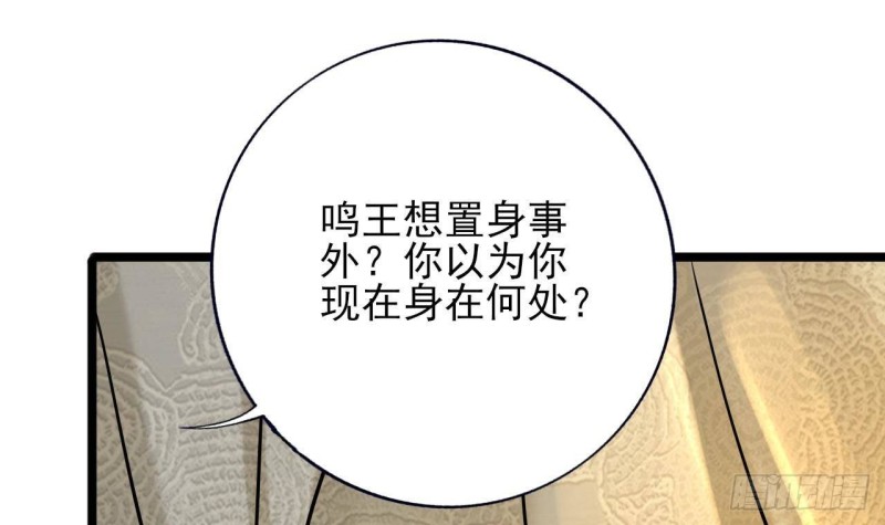 凤于九天韩漫全集-第166话 容恬战死！？无删减无遮挡章节图片 