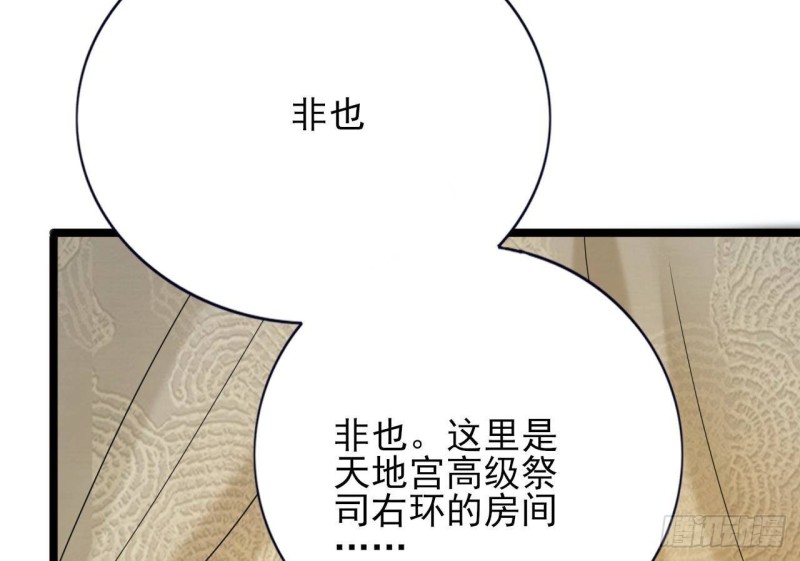 凤于九天韩漫全集-第166话 容恬战死！？无删减无遮挡章节图片 