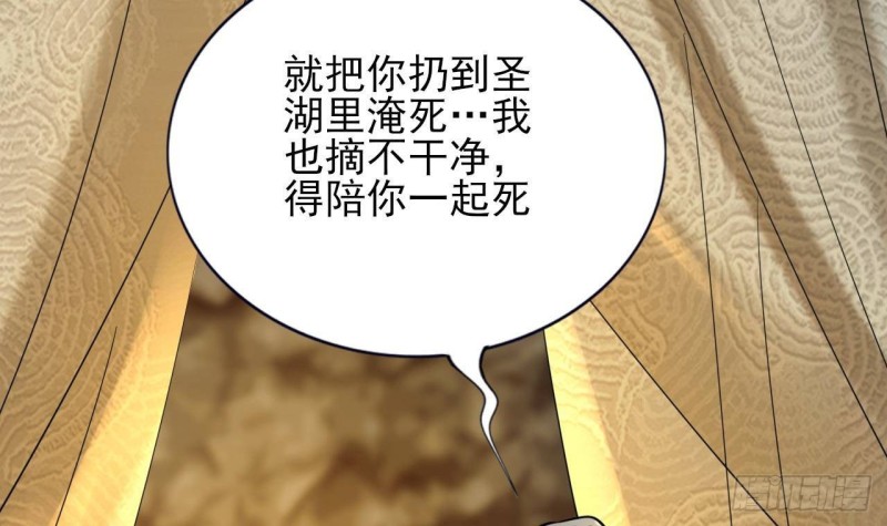 凤于九天韩漫全集-第166话 容恬战死！？无删减无遮挡章节图片 