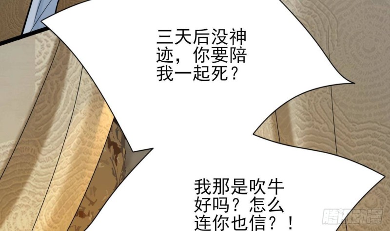 凤于九天韩漫全集-第166话 容恬战死！？无删减无遮挡章节图片 