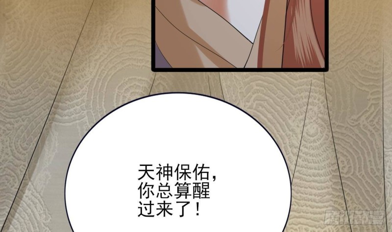 凤于九天韩漫全集-第166话 容恬战死！？无删减无遮挡章节图片 