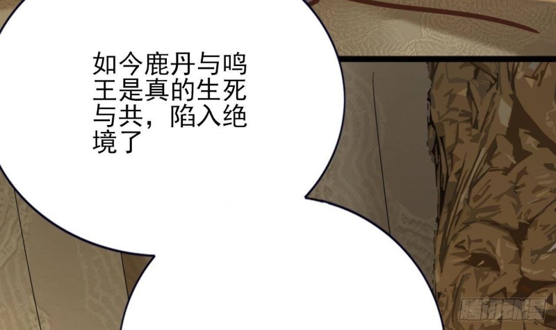 凤于九天韩漫全集-第166话 容恬战死！？无删减无遮挡章节图片 