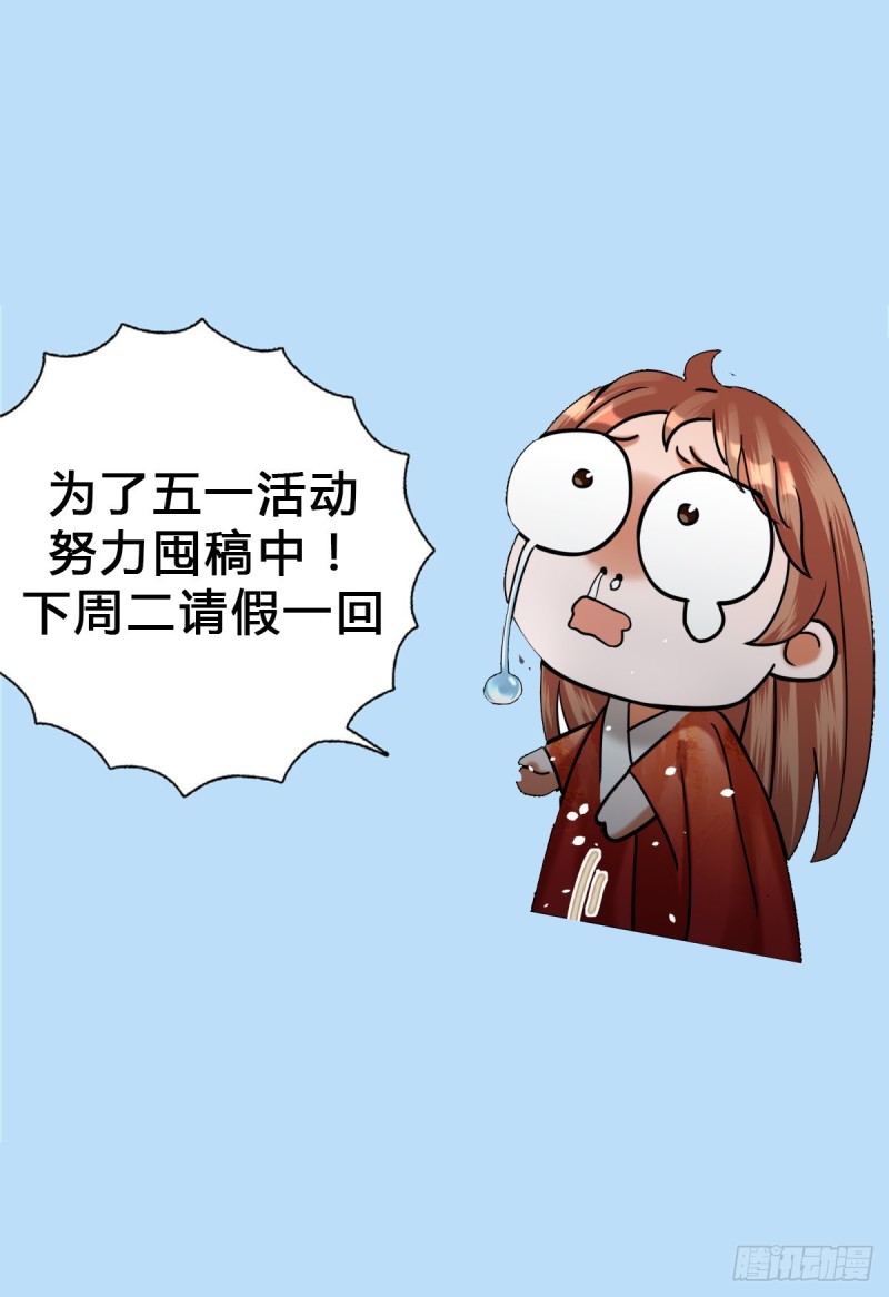 凤于九天韩漫全集-第166话 容恬战死！？无删减无遮挡章节图片 