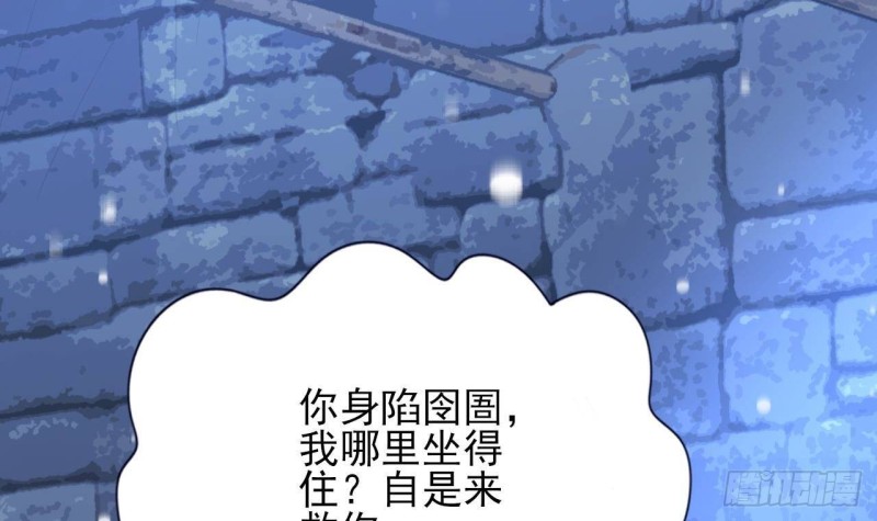 凤于九天韩漫全集-第168话 玩大了！无删减无遮挡章节图片 