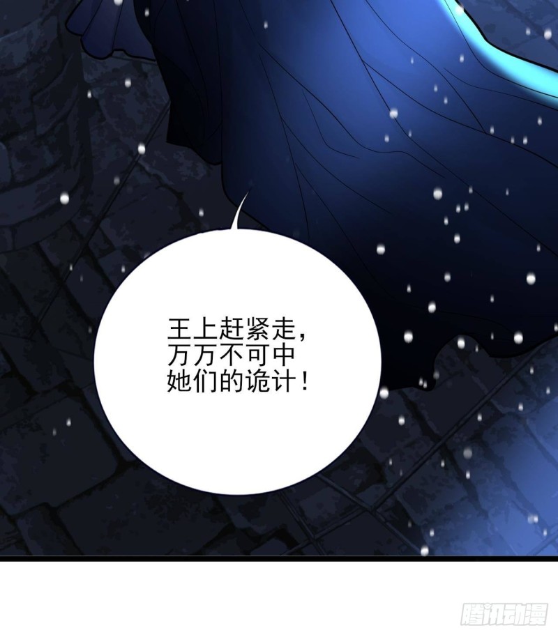 凤于九天韩漫全集-第168话 玩大了！无删减无遮挡章节图片 