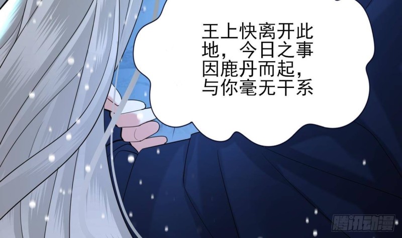 凤于九天韩漫全集-第168话 玩大了！无删减无遮挡章节图片 