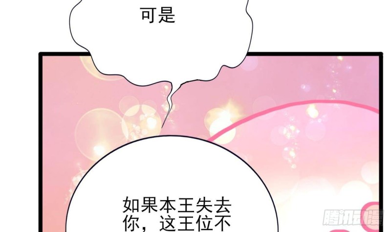凤于九天韩漫全集-第168话 玩大了！无删减无遮挡章节图片 