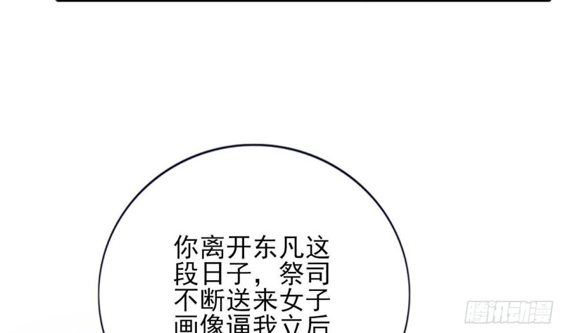 凤于九天韩漫全集-第168话 玩大了！无删减无遮挡章节图片 