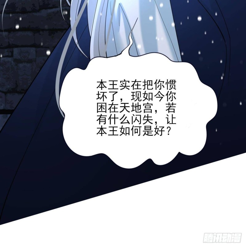 凤于九天韩漫全集-第168话 玩大了！无删减无遮挡章节图片 