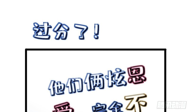 凤于九天韩漫全集-第168话 玩大了！无删减无遮挡章节图片 