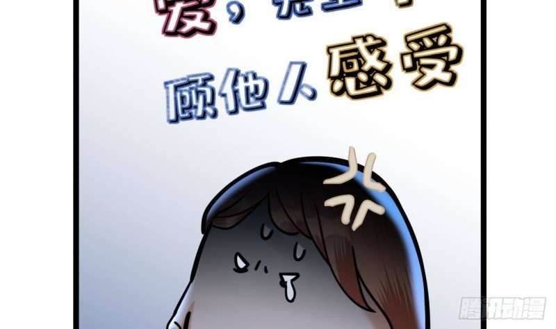凤于九天韩漫全集-第168话 玩大了！无删减无遮挡章节图片 