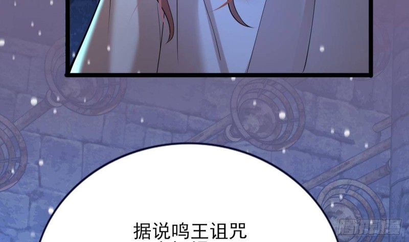 凤于九天韩漫全集-第168话 玩大了！无删减无遮挡章节图片 