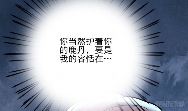 凤于九天韩漫全集-第168话 玩大了！无删减无遮挡章节图片 