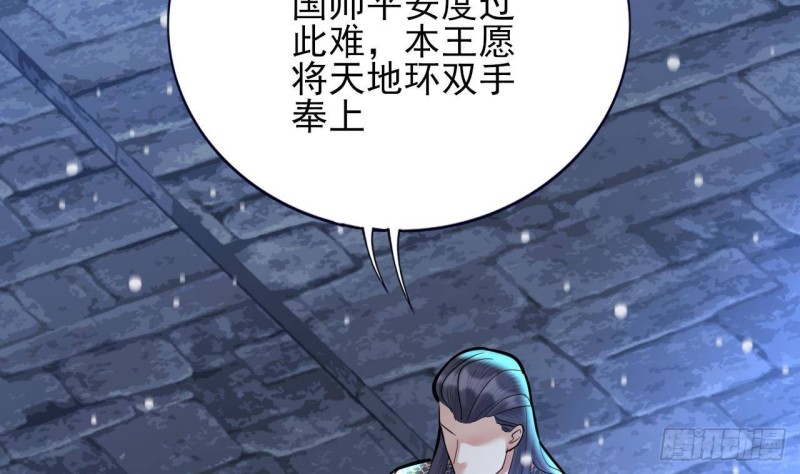 凤于九天韩漫全集-第168话 玩大了！无删减无遮挡章节图片 
