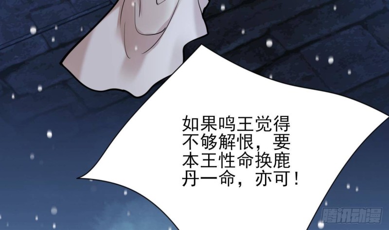 凤于九天韩漫全集-第168话 玩大了！无删减无遮挡章节图片 