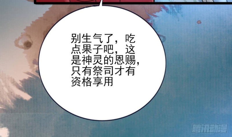 凤于九天韩漫全集-第169话 救命稻草？无删减无遮挡章节图片 