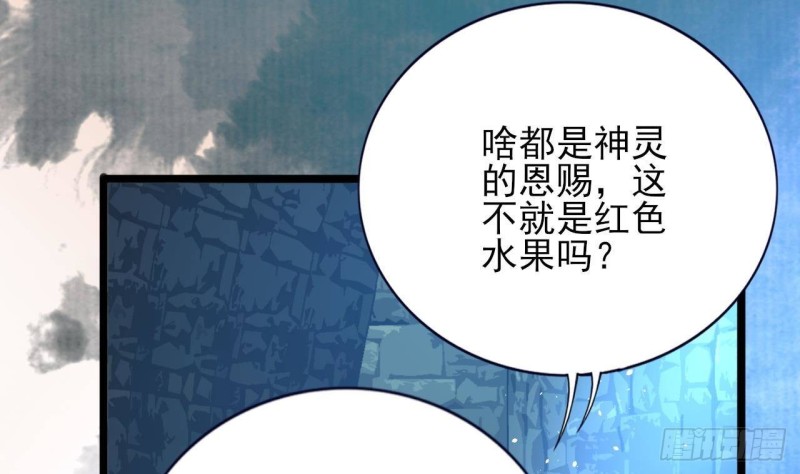 凤于九天韩漫全集-第169话 救命稻草？无删减无遮挡章节图片 