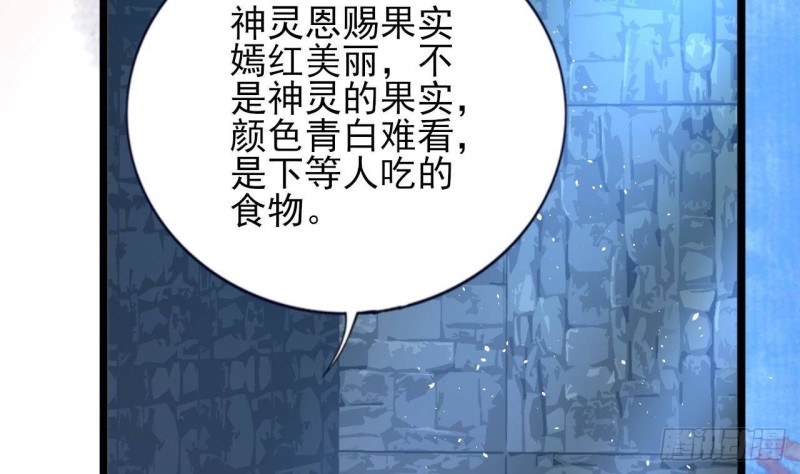 凤于九天韩漫全集-第169话 救命稻草？无删减无遮挡章节图片 