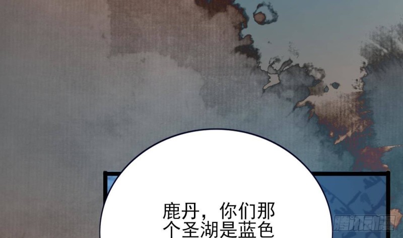 凤于九天韩漫全集-第169话 救命稻草？无删减无遮挡章节图片 