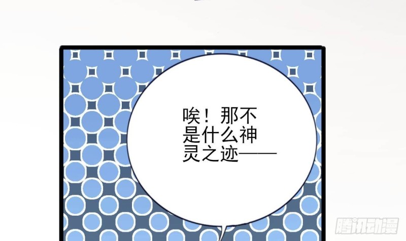 凤于九天韩漫全集-第169话 救命稻草？无删减无遮挡章节图片 