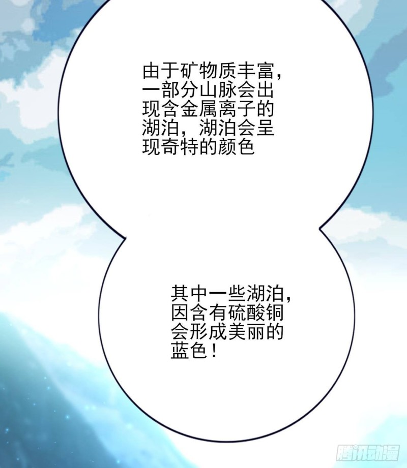 凤于九天韩漫全集-第169话 救命稻草？无删减无遮挡章节图片 
