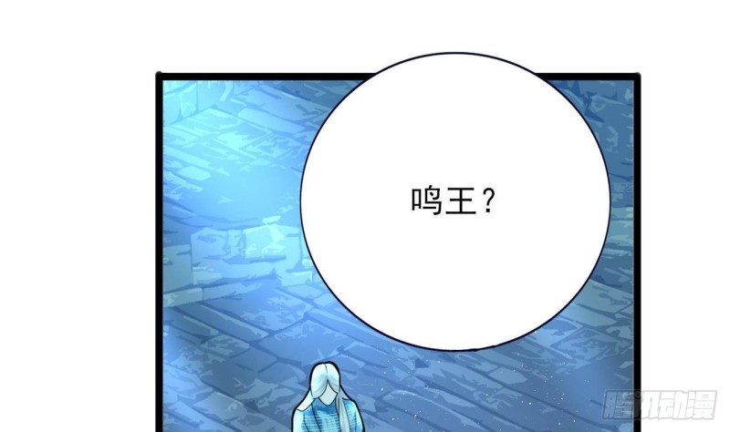凤于九天韩漫全集-第169话 救命稻草？无删减无遮挡章节图片 