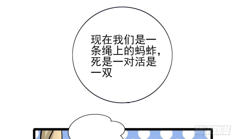 凤于九天韩漫全集-第169话 救命稻草？无删减无遮挡章节图片 