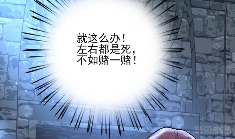 凤于九天韩漫全集-第169话 救命稻草？无删减无遮挡章节图片 