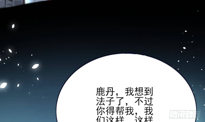 凤于九天韩漫全集-第169话 救命稻草？无删减无遮挡章节图片 