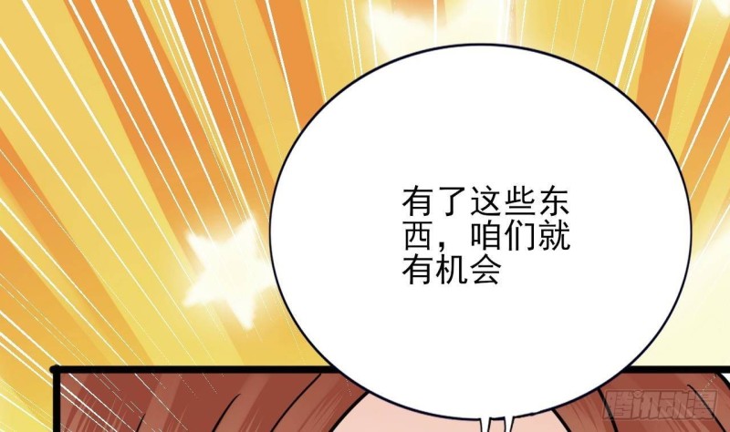 凤于九天韩漫全集-第169话 救命稻草？无删减无遮挡章节图片 