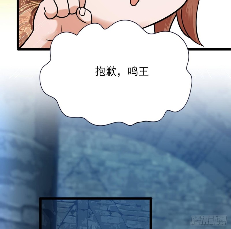凤于九天韩漫全集-第169话 救命稻草？无删减无遮挡章节图片 