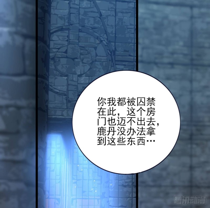 凤于九天韩漫全集-第169话 救命稻草？无删减无遮挡章节图片 