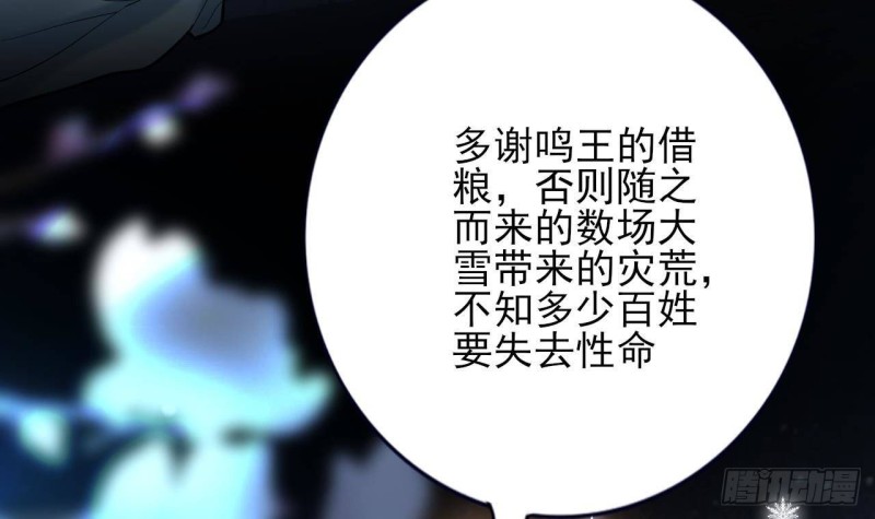 凤于九天韩漫全集-第169话 救命稻草？无删减无遮挡章节图片 