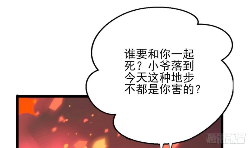 凤于九天韩漫全集-第169话 救命稻草？无删减无遮挡章节图片 